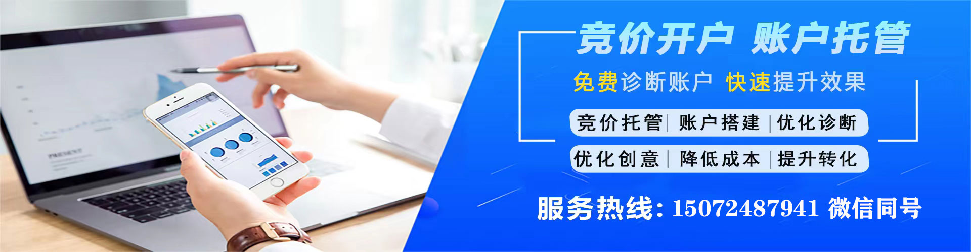 丰台竞价推广开户